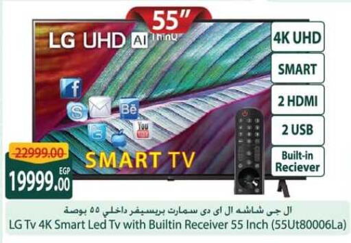 LG Smart TV available at Spinneys  in Egypt - Cairo