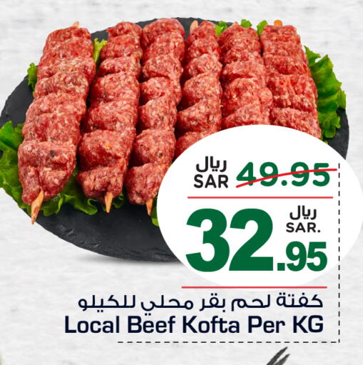 Beef available at Hyper Al Wafa in KSA, Saudi Arabia, Saudi - Ta'if