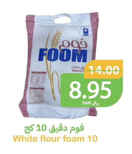 All Purpose Flour available at Qateba Markets in KSA, Saudi Arabia, Saudi - Buraidah