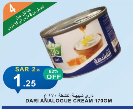 Analogue cream available at Khair Beladi Market in KSA, Saudi Arabia, Saudi - Yanbu