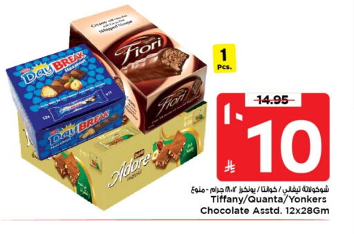 تيفاني available at مارك & سيف in مملكة العربية السعودية, السعودية, سعودية - الخبر‎