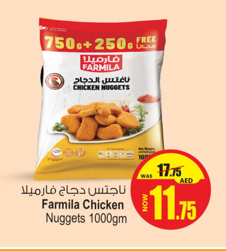 Chicken Nuggets available at Ansar Mall in UAE - Sharjah / Ajman