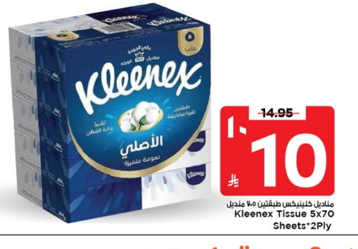 KLEENEX available at Mark & Save in KSA, Saudi Arabia, Saudi - Al Khobar