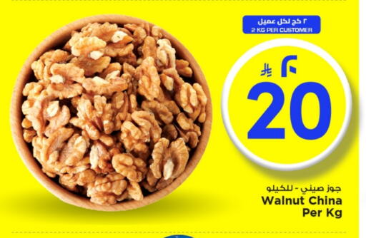 available at Mark & Save in KSA, Saudi Arabia, Saudi - Al Khobar