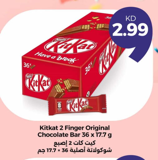 كيت كات available at توصيل  in الكويت - مدينة الكويت