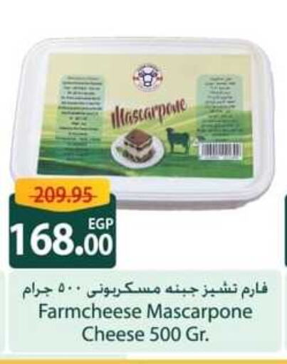 available at سبينس in Egypt - القاهرة