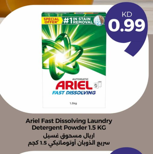 ARIEL Detergent available at Taw9eel.com in Kuwait - Jahra Governorate