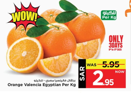 Orange from Egypt available at Mark & Save in KSA, Saudi Arabia, Saudi - Al Hasa