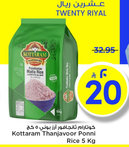 Matta Rice available at Mark & Save in KSA, Saudi Arabia, Saudi - Riyadh