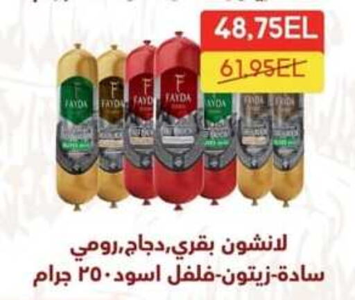 available at Spinneys  in Egypt - Cairo