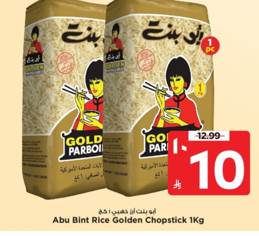 Parboiled Rice available at Mark & Save in KSA, Saudi Arabia, Saudi - Al Hasa