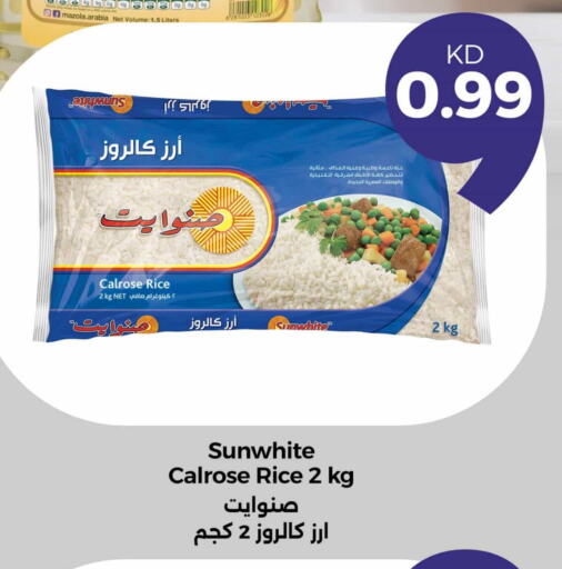 أرز كالروز available at توصيل  in الكويت - محافظة الأحمدي