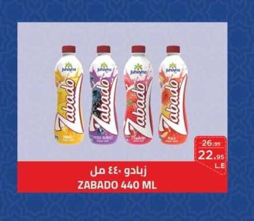 available at سبينس in Egypt - القاهرة