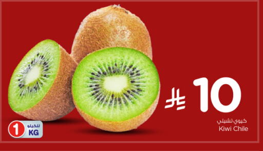 Kiwi from Chile available at Nesto in KSA, Saudi Arabia, Saudi - Al-Kharj