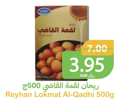 available at Qateba Markets in KSA, Saudi Arabia, Saudi - Buraidah