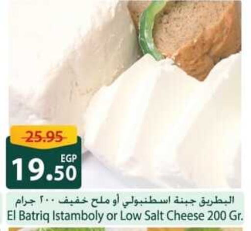 available at سبينس in Egypt - القاهرة