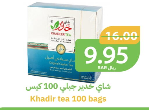 Tea Bags available at Qateba Markets in KSA, Saudi Arabia, Saudi - Buraidah