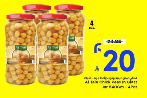 AL TAIE Chick Peas available at Mark & Save in KSA, Saudi Arabia, Saudi - Al Khobar