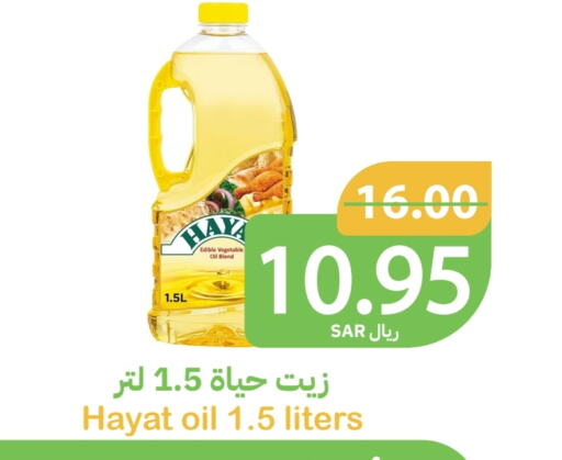 حياة زيت نباتي available at أسواق قاطبة in مملكة العربية السعودية, السعودية, سعودية - بريدة