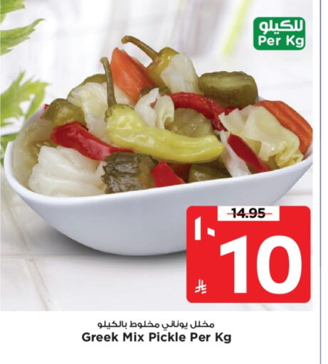 Pickle available at Mark & Save in KSA, Saudi Arabia, Saudi - Al Hasa