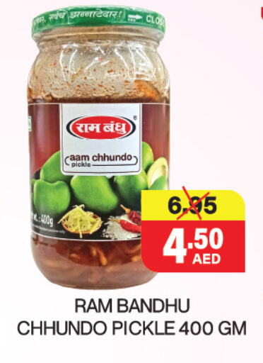 Pickle available at Adil Supermarket in UAE - Dubai