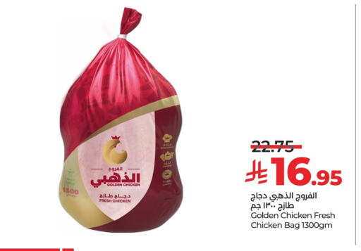 Fresh Whole Chicken available at LULU Hypermarket in KSA, Saudi Arabia, Saudi - Hail