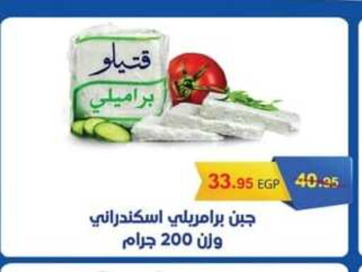 available at سبينس in Egypt - القاهرة