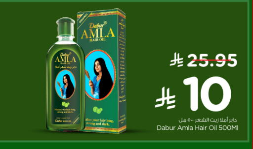 DABUR Hair Oil available at Nesto in KSA, Saudi Arabia, Saudi - Buraidah