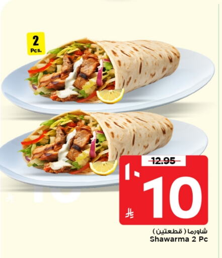 available at Mark & Save in KSA, Saudi Arabia, Saudi - Al Khobar