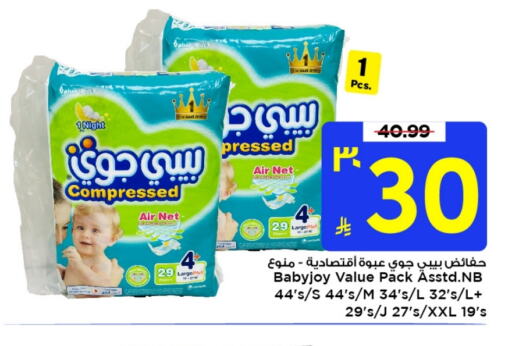 BABY JOY available at Mark & Save in KSA, Saudi Arabia, Saudi - Al Khobar