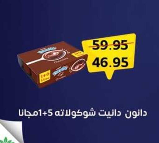 دانون available at سبينس in Egypt - القاهرة