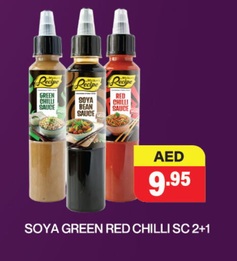 Hot Sauce available at Adil Supermarket in UAE - Abu Dhabi