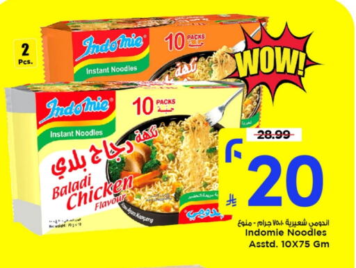 INDOMIE Noodles available at Mark & Save in KSA, Saudi Arabia, Saudi - Al Khobar