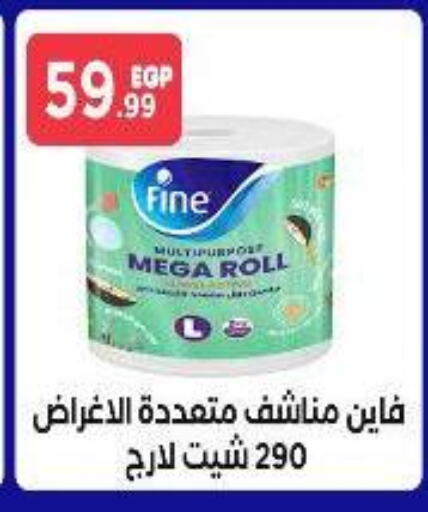 FINE available at MartVille in Egypt - Cairo