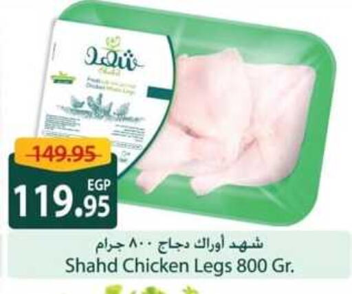 Chicken Legs available at Spinneys  in Egypt - Cairo