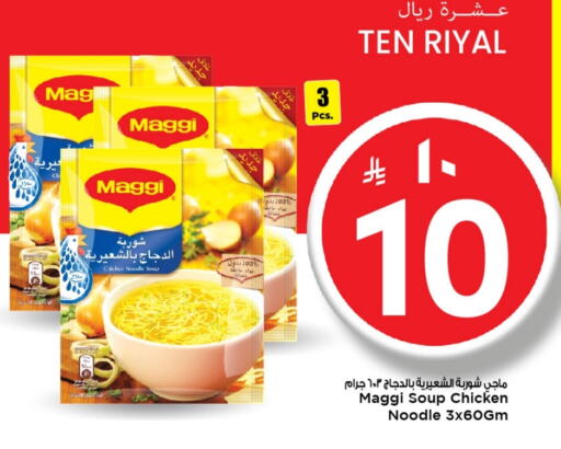 MAGGI Noodles available at Mark & Save in KSA, Saudi Arabia, Saudi - Al Khobar