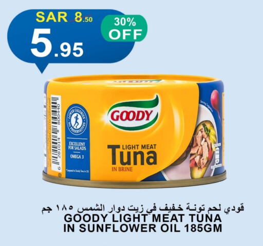 GOODY Sunflower Oil available at Khair Beladi Market in KSA, Saudi Arabia, Saudi - Yanbu