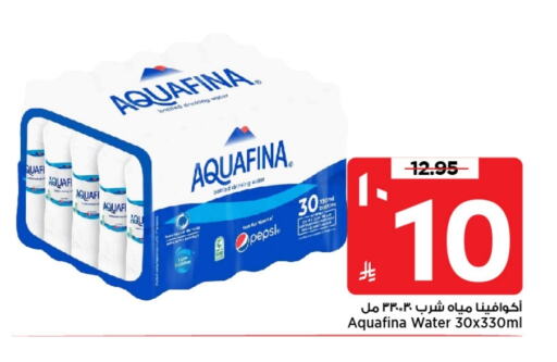 AQUAFINA available at Mark & Save in KSA, Saudi Arabia, Saudi - Al Khobar