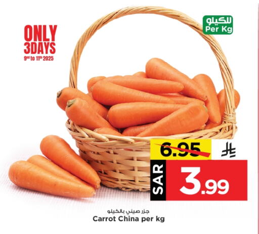 Carrot from China available at Mark & Save in KSA, Saudi Arabia, Saudi - Al Hasa