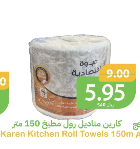 available at أسواق قاطبة in مملكة العربية السعودية, السعودية, سعودية - بريدة