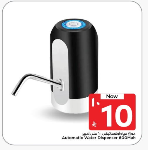 available at Mark & Save in KSA, Saudi Arabia, Saudi - Al Khobar