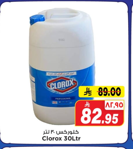 CLOROX Bleach available at Mark & Save in KSA, Saudi Arabia, Saudi - Al Hasa