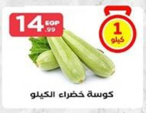 Zucchini available at MartVille in Egypt - Cairo