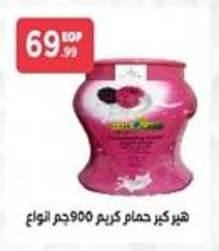 Face Cream available at MartVille in Egypt - Cairo