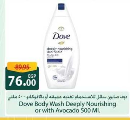 DOVE Body Lotion & Cream available at Spinneys  in Egypt - Cairo