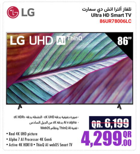 LG Smart TV available at Jumbo Electronics in Qatar - Al Shamal