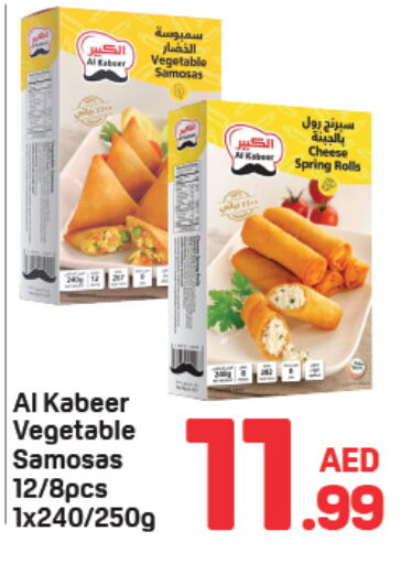 AL KABEER available at Day to Day Department Store in UAE - Dubai