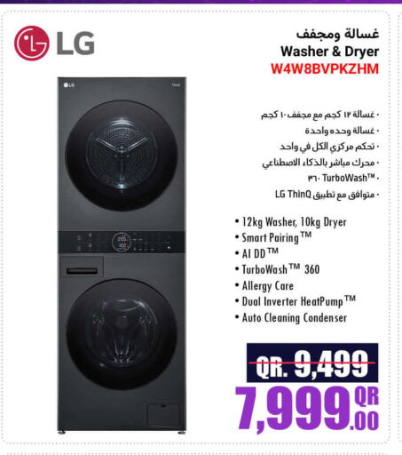 LG Washing Machine available at Jumbo Electronics in Qatar - Al Shamal