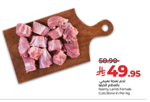 Mutton / Lamb available at LULU Hypermarket in KSA, Saudi Arabia, Saudi - Hail