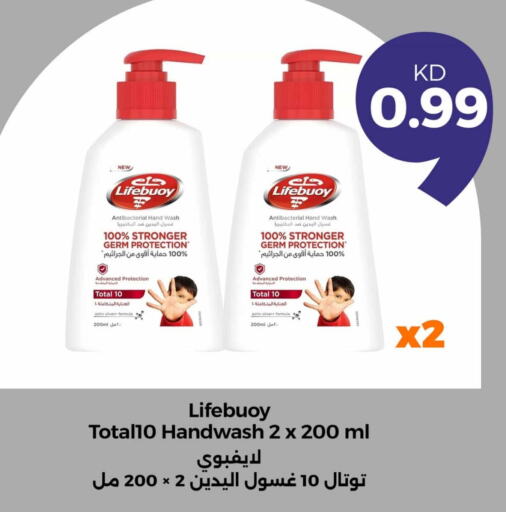 LIFEBOUY available at Taw9eel.com in Kuwait - Kuwait City